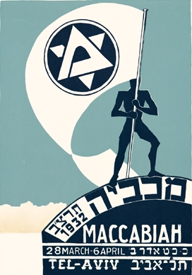 First Maccabiah