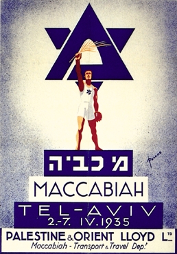 Second Maccabiah