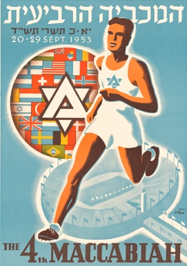 Fourth Maccabiah