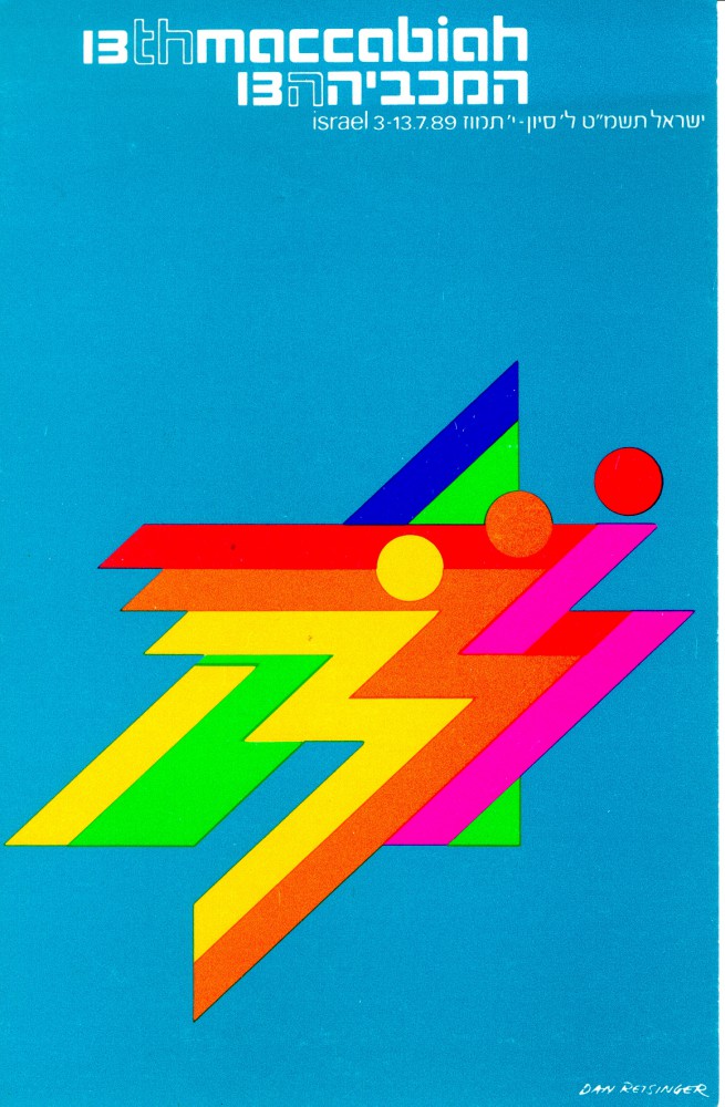 Thirteenth Maccabiah